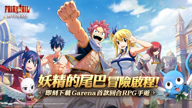 RPG 手遊《魔導少年：夥伴集結！》10月21日正式公測！ 問鼎最強公會 與夥伴一起前進專屬秘密基地！