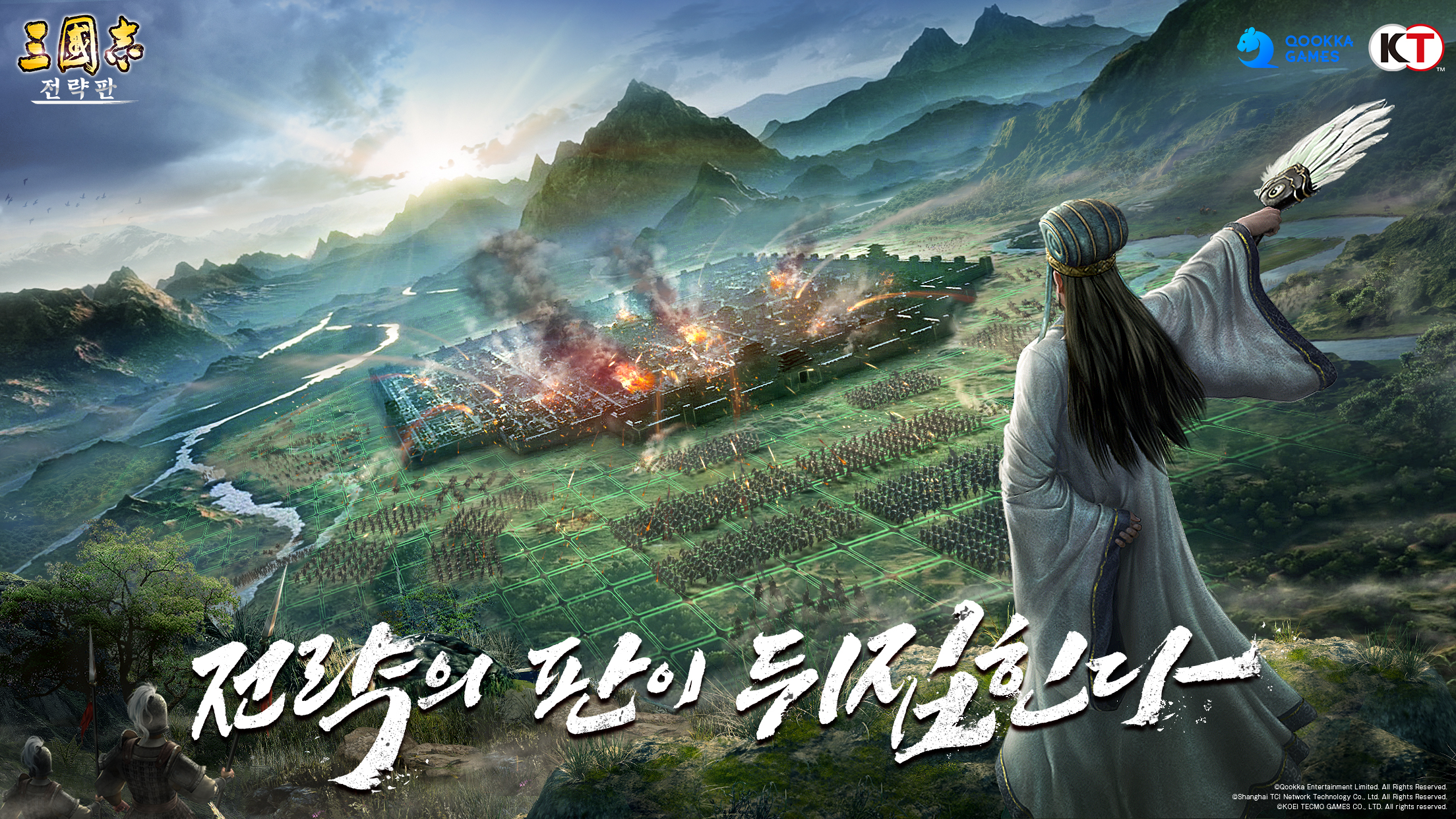 '삼국지 전략판', 신규 시즌 'PK시즌:천하쟁패' 정보 공개
