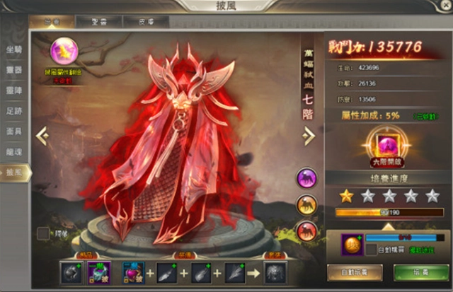 《絕世神劍錄》正式宣布火爆公測並釋出相關資訊