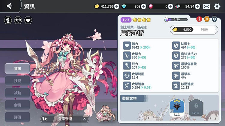【攻略】《阿爾克納:命運之輪》這些四星角色超強力