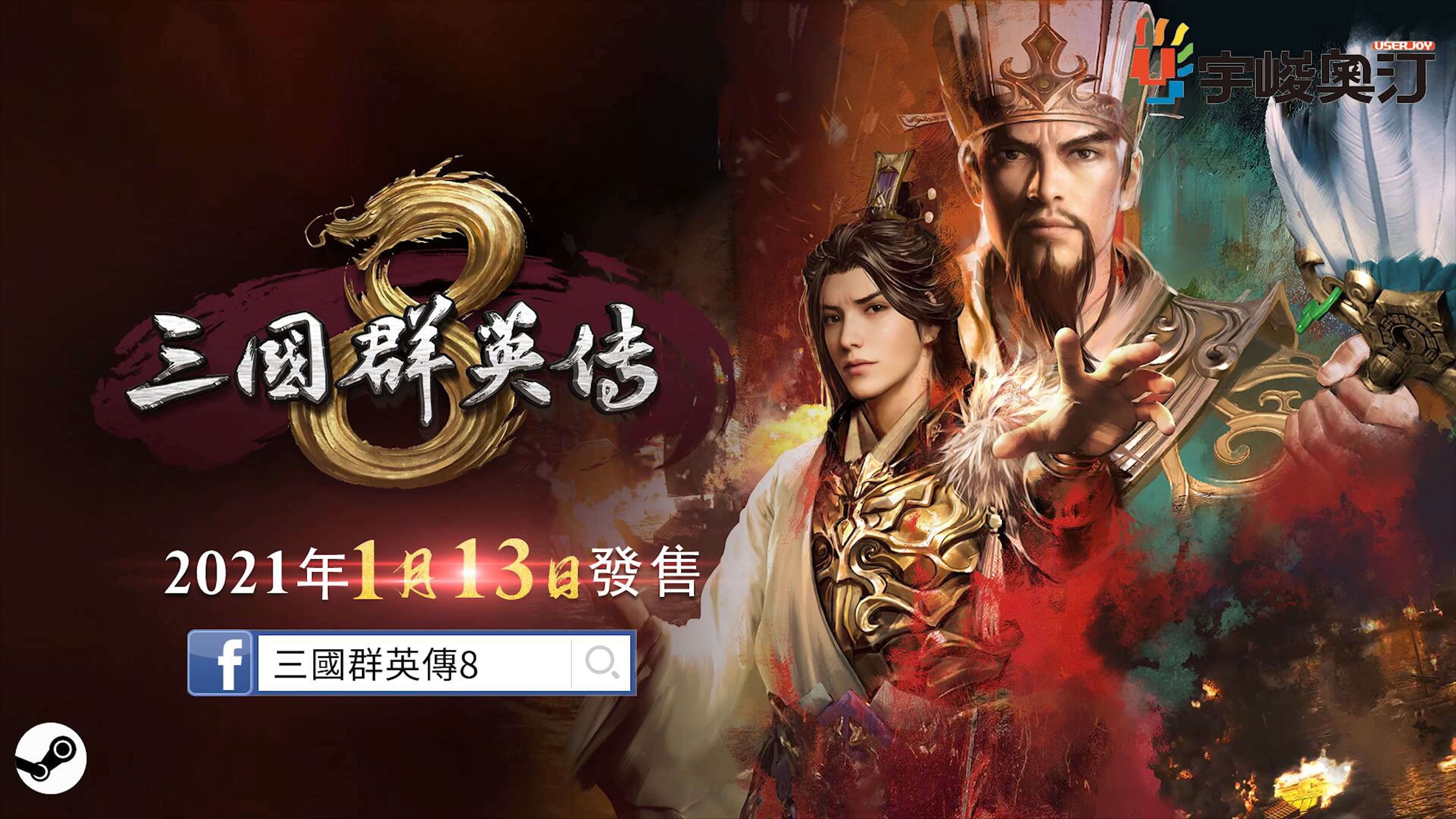 《三國群英傳》1-8代聯動活動開啟! 聯動限定武將「虞姬」登場