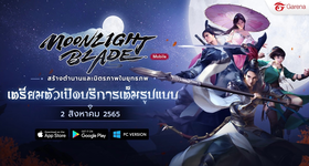 Moonlight Blade เปิดแล้ววันที่ 2 สิงหานี้ ลงทะเบียนล่วงหน้าได้แล้วบน LDPlayer 9