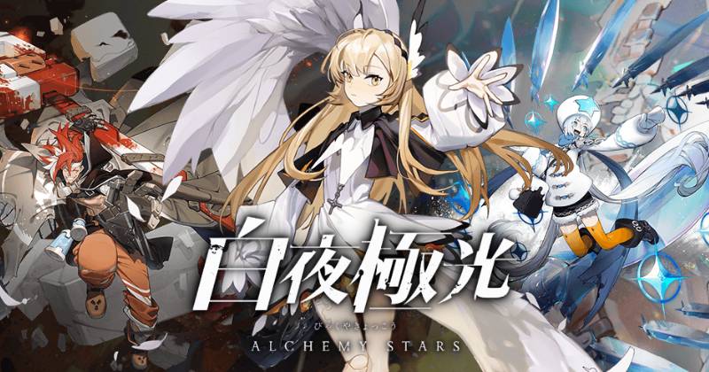 Alchemy Stars อัพเดทรายชื่อตัวละครที่ดีที่สุดประจำปี 2564