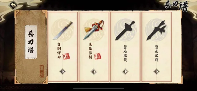 【攻略】《天地劫》手遊裝備養成系統講解——兵刃淬火、魂石系統