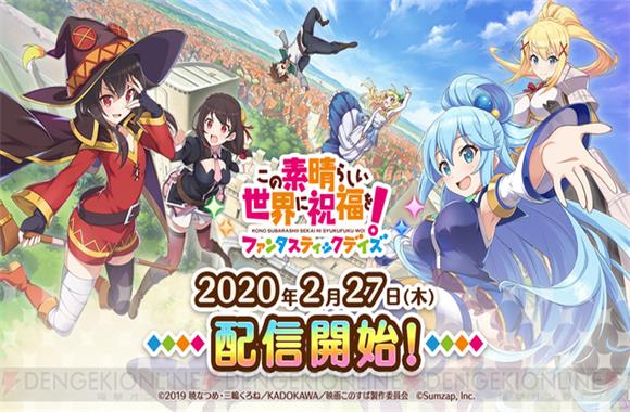 LDPlayerを使いPCで『この素晴らしい世界に祝福を!ファンタスティックデイズ(このファン)』を遊ぶ