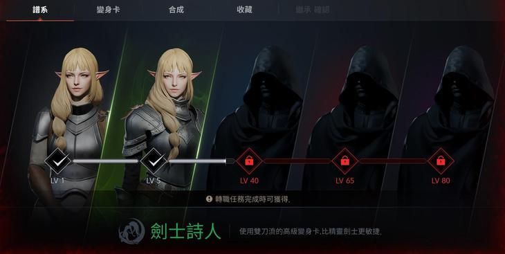 【攻略】《天堂2M》變身卡使用方法講解