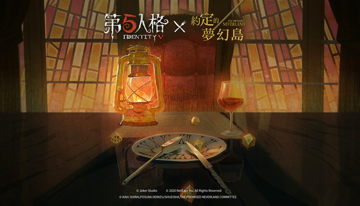 主宰命運,逃離絕望 《第五人格》X《約定的夢幻島》聯動決定!