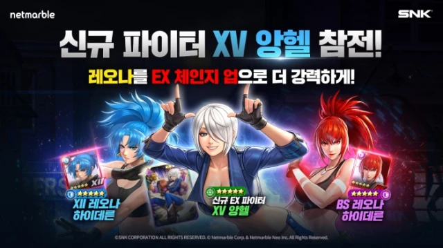 넷마블, ‘킹 오브 파이터 올스타’ 'XV 앙헬' 업데이트 실시