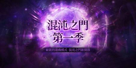 《Brown Dust-棕色塵埃》全新開放PVE系統「混沌之門」 闇魂夜魔「索賽伊拉」、助手傭兵「阿邁因斯」首次登場
