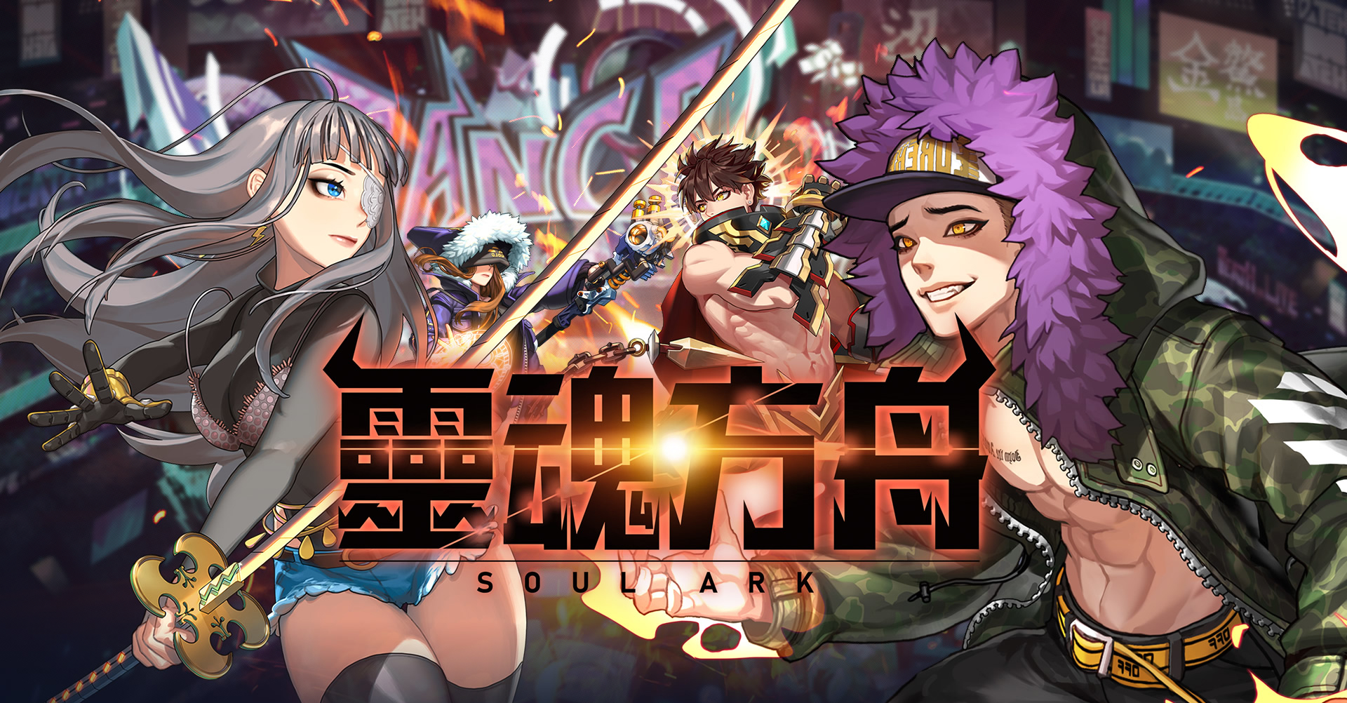 【攻略】《靈魂方舟》裝備獲得方法/各階裝備差異強化與進化