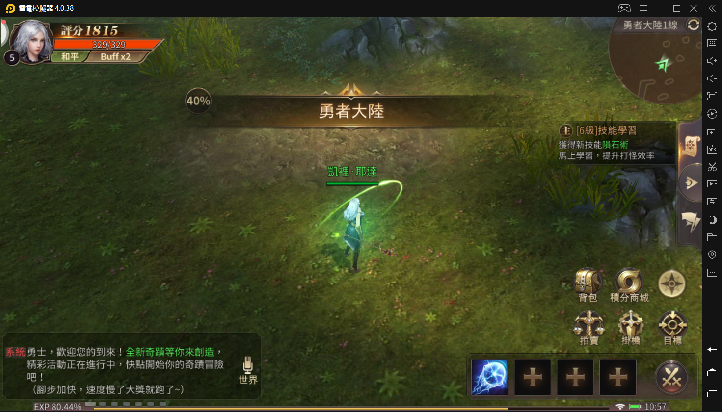 《奇蹟MU:跨時代》登入顯示黑屏解決辦法