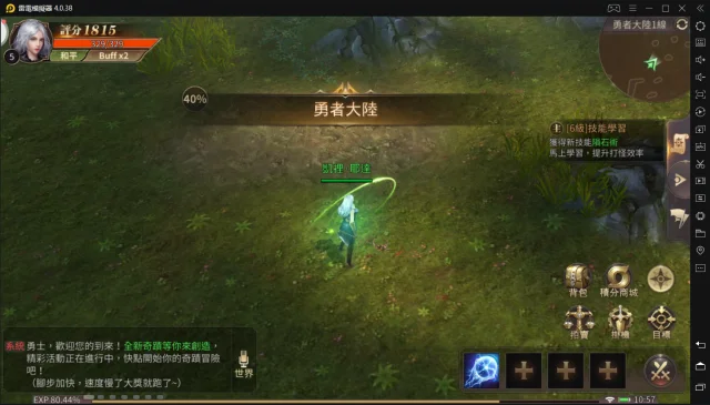 《奇蹟MU:跨時代》登入顯示黑屏解決辦法