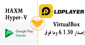 محاكي اندرويد LDPlayer 9 ، وكيف يدعم الإصدار التجريبي من Google Play Games
