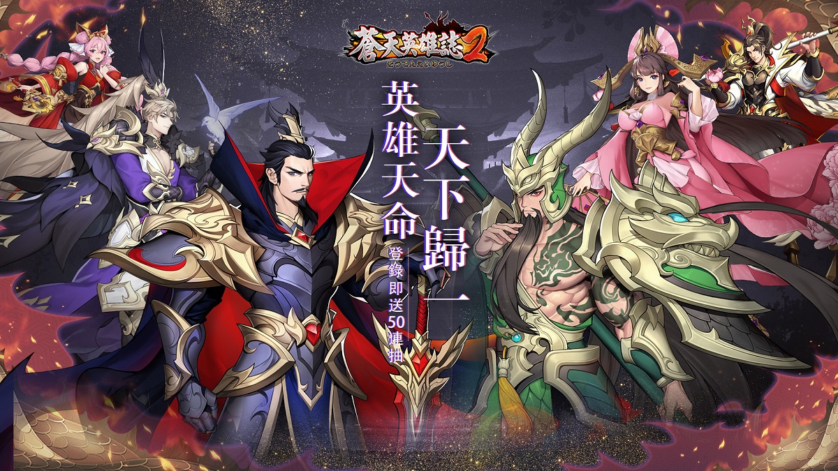 【攻略】《蒼天英雄誌2》想要爽爽掛機嗎!那你千萬不能錯過這兩個地方