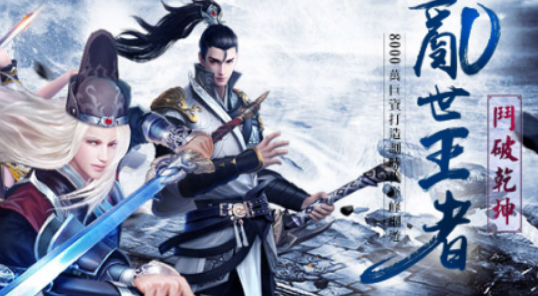 羊咩咩遊戲宣佈代理《亂世修仙傳》並於今日開放不刪檔內測​