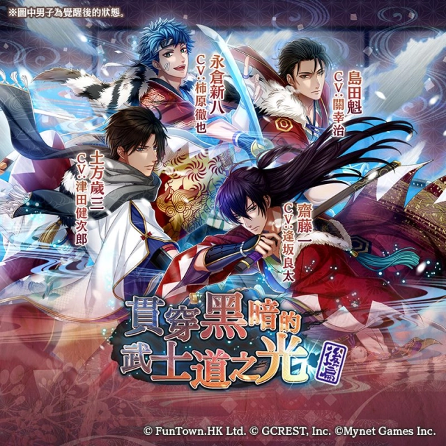 《在茜色世界與君詠唱》全新活動「貫穿黑暗的武士道之光-後篇」登場!