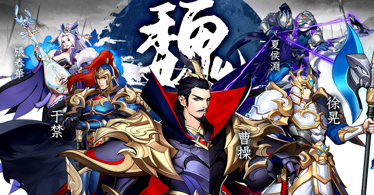 《蒼天英雄誌2》釋出文武豪傑立繪與離線收益玩法 事前預約即將展開