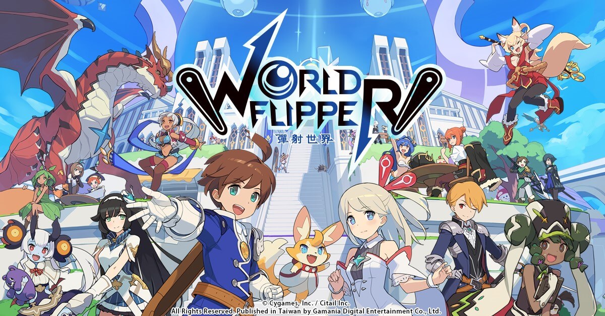遊戲橘子宣布取得日本Cygames超人氣遊戲《彈射世界》繁中版代理權 口袋裡的彈珠台!全新彈珠台動作RPG手遊,2021上半年登場!