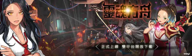 【攻略】《靈魂方舟》sss級角色技能大全
