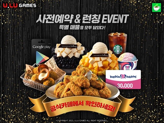 유엘유게임즈 신작 모바일 MMORPG '정마담', 정식 서비스 실시