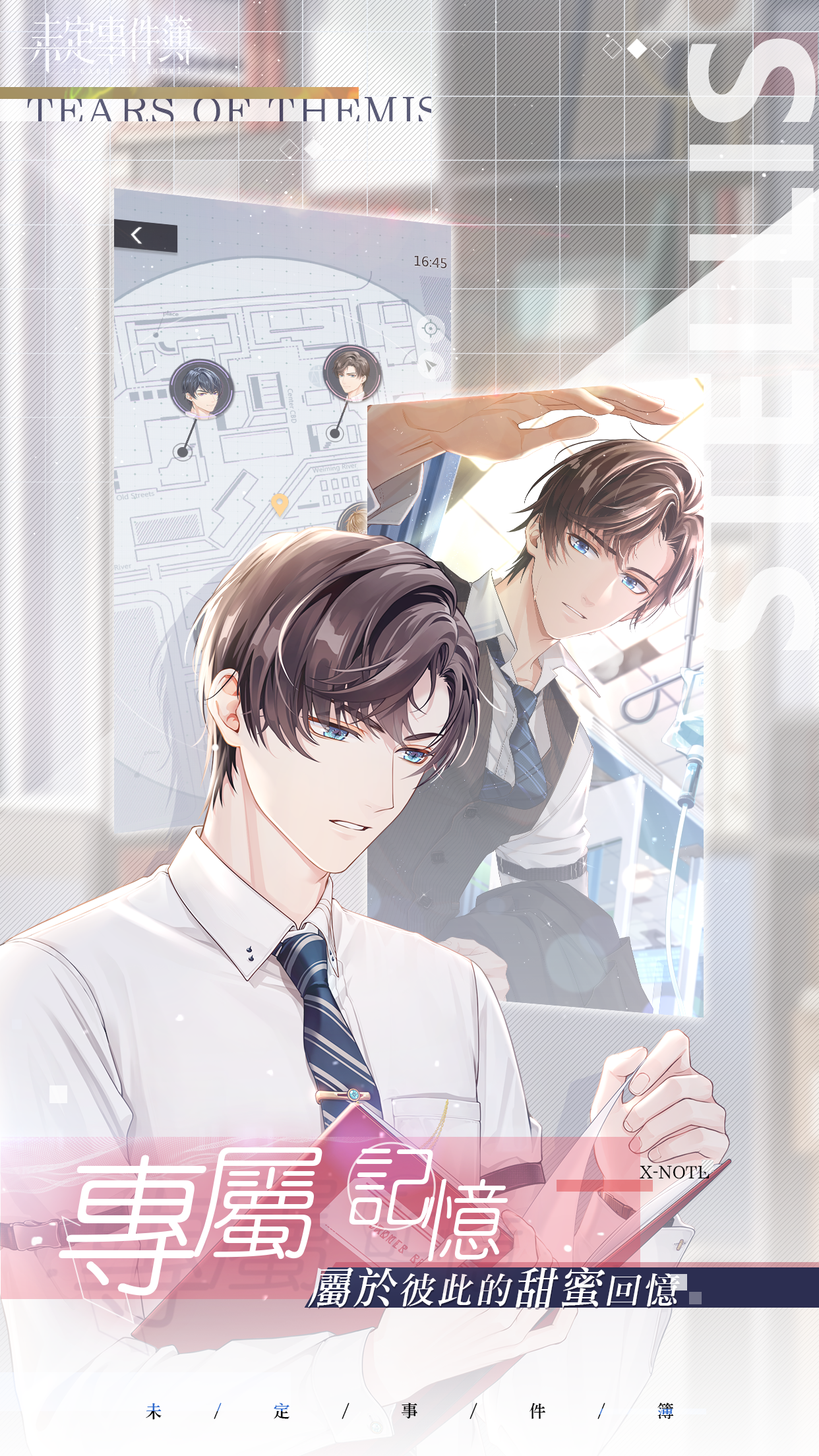米哈遊律政戀愛推理作品《未定事件簿》封測名額發放完畢,精英律師左然個人PV曝光