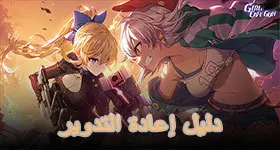 Girl Cafe Gun: كيف إعادة التدوير بسرعة