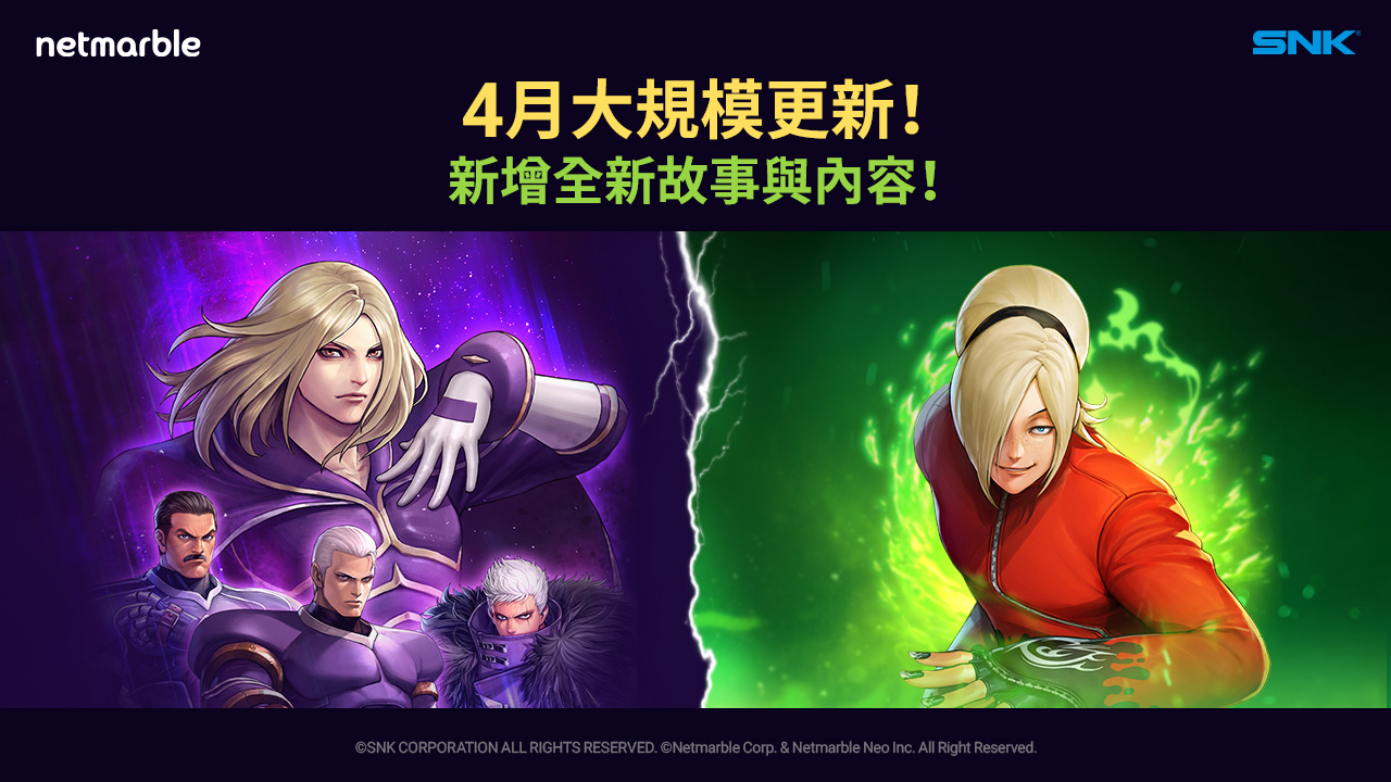 網石《THE KING OF FIGHTERS ALLSTAR》更新 迎來粉絲最喜歡的KOF’99「音巢篇」