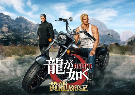 【ゲーム速報】『龍が如く』シリーズ正統続編アプリ『龍が如く ONLINE』、新章公開！