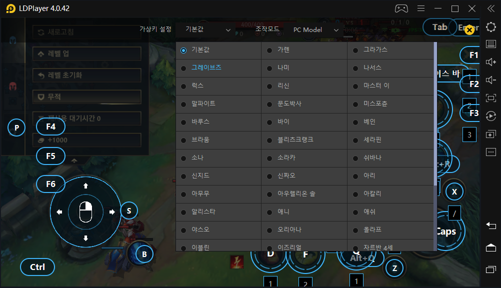 <리그 오브 레전드: 와일드 리프트> 가상키 설정