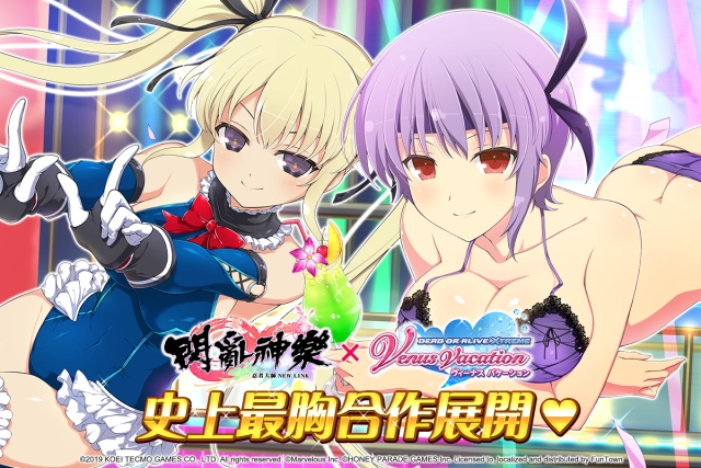 《忍者大師 閃亂神樂NEW LINK》×《DOA》最胸合作展開！