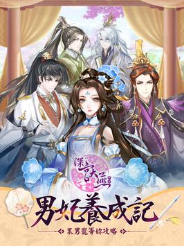 【活動】《深宮大燕》雷電獨家禮包