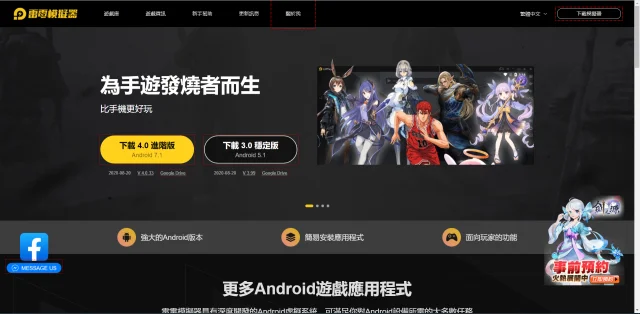 【對於雷電模擬器盜版網址的聲明】