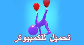 تحميل Down the Hole! للكمبيوتر