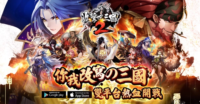 百萬玩家期待《進擊吧！三國2》OB公測火爆開戰！  全新副本、武將釋出，後續改版計畫搶先公開！