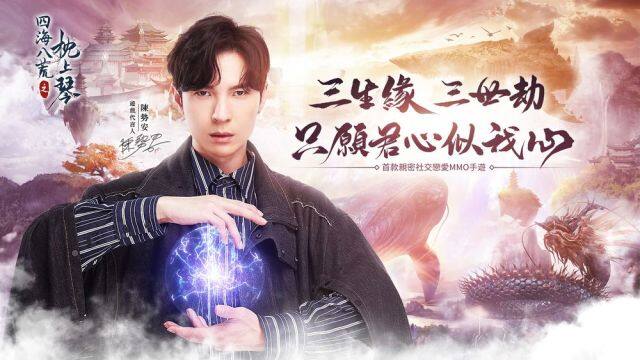 『安裝』如何在電腦上暢玩【四海八荒之枕上琴】