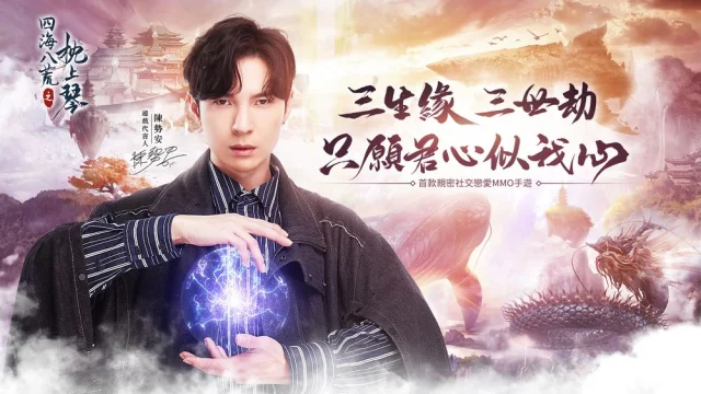 『安裝』如何在電腦上暢玩【四海八荒之枕上琴】