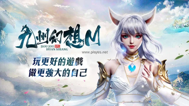 【攻略】《九州幻想M》_裝備強化系統
