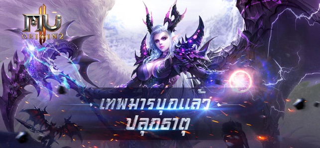 เล่น MU ORIGIN2 บน PC: ดาวน์โหลดโปรแกรมจำลองฟรี