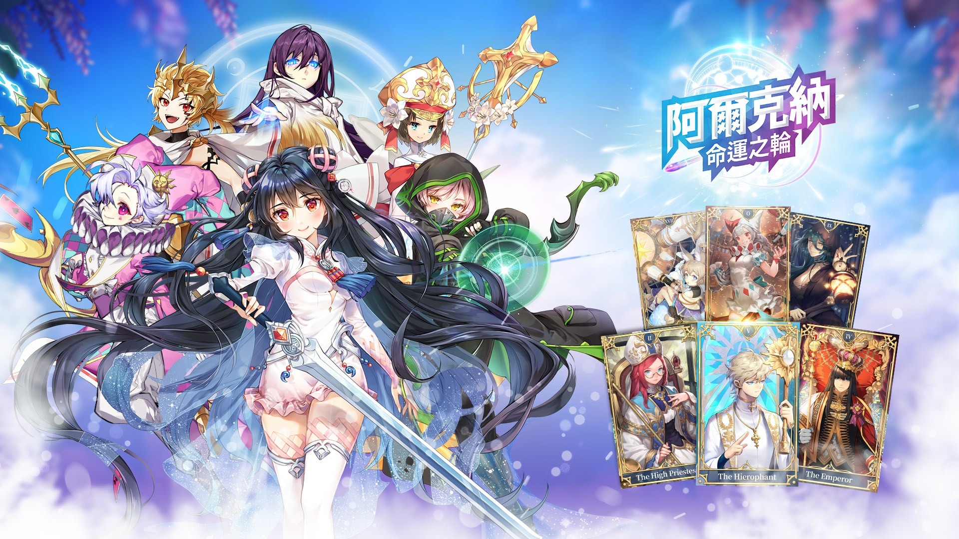 【攻略】《阿爾克納：命運之輪》遊戲中各種會使用到的道具、魔方以及卷軸的小整理