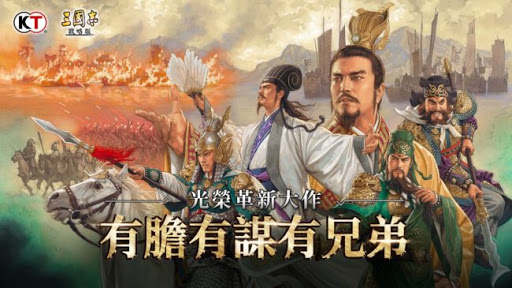【攻略】《三國志・戰略版》陣容搭配要訣,武將定位你了解嗎?