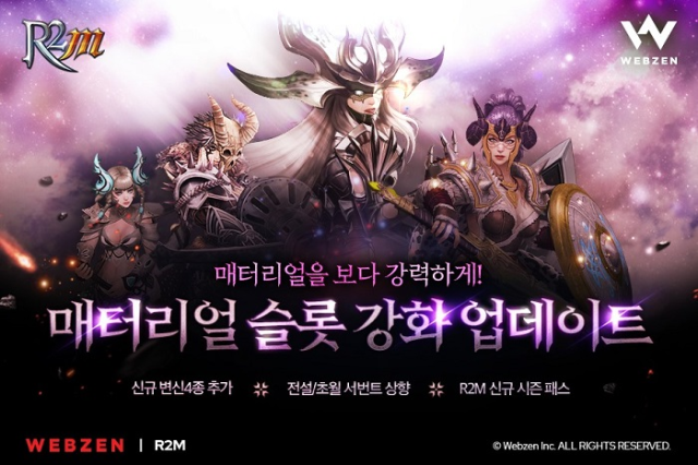 웹젠 모바일 MMORPG 'R2M’, 5월 업데이트 ‘매터리얼 슬롯 강화’ 추가