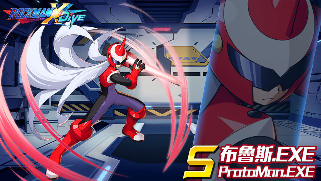 《ROCKMAN X DiVE》X「洛克人EXE」，捍衛犯罪事件正式啟動！