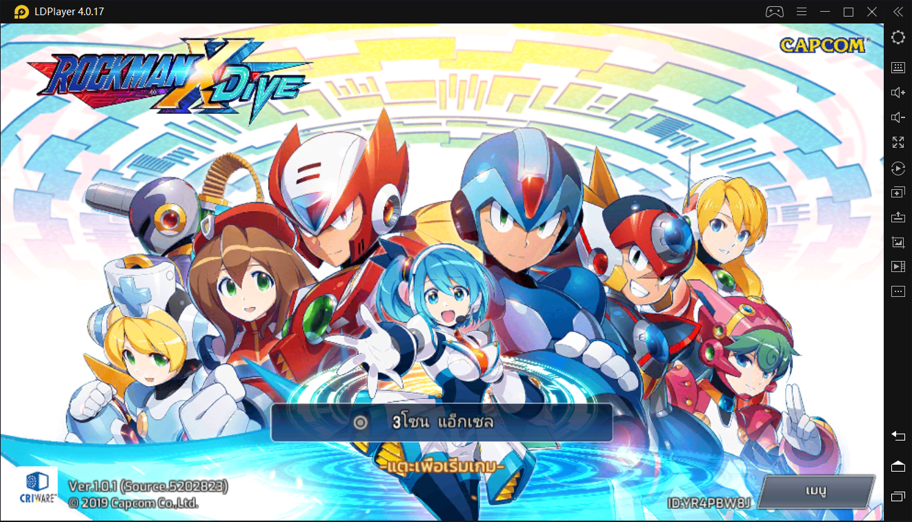 โปรแกรมจำลองสุดยอดการเล่น MEGA MAN (ROCKMAN) X DiVE บน PC