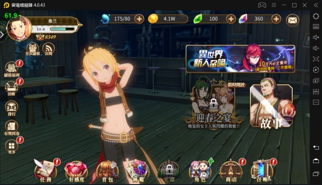 《Re:從零開始的異世界生活-INFINITY》Google商店提示裝置不相容解決辦法