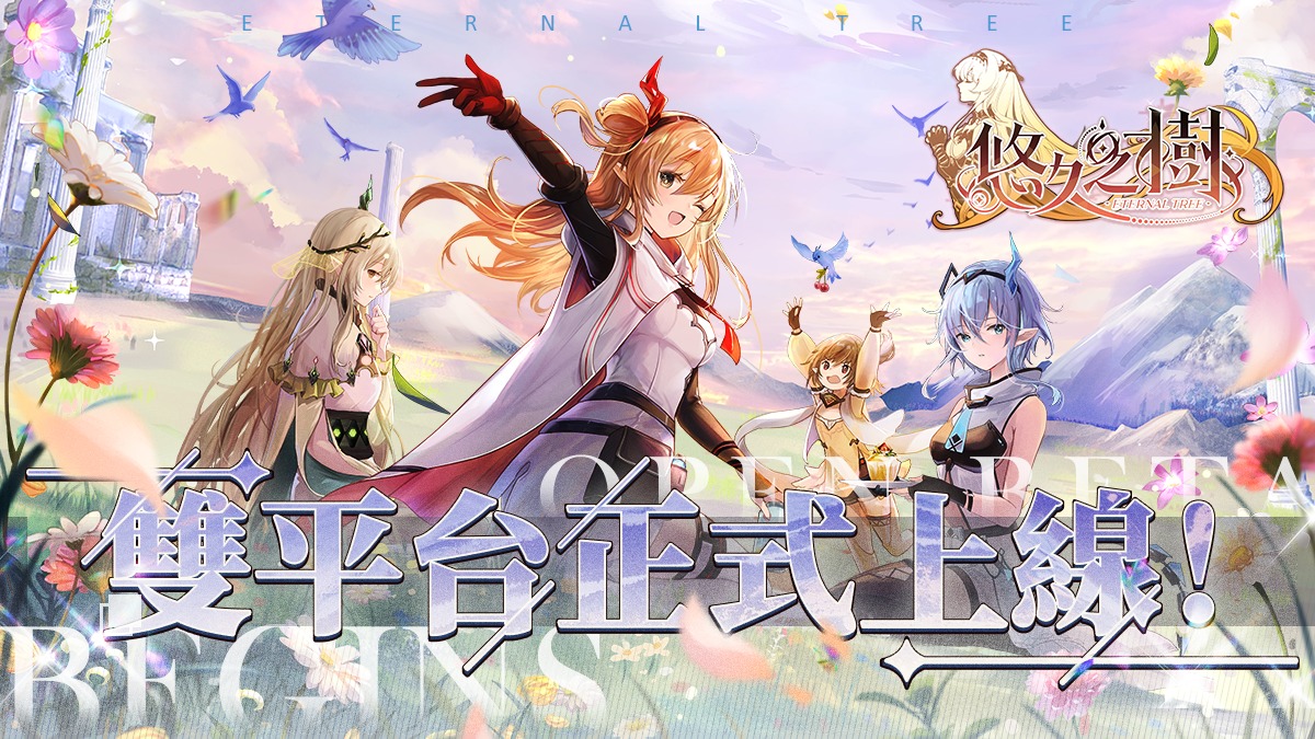 【攻略】《悠久之樹》如何刷首抽|首抽T0角色推薦|電腦模擬器操作教學