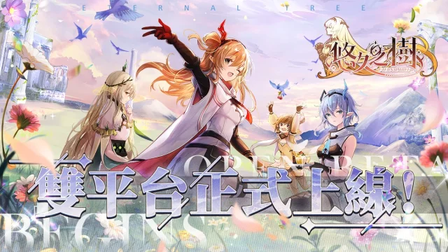 【攻略】《悠久之樹》如何刷首抽|首抽T0角色推薦|電腦模擬器操作教學