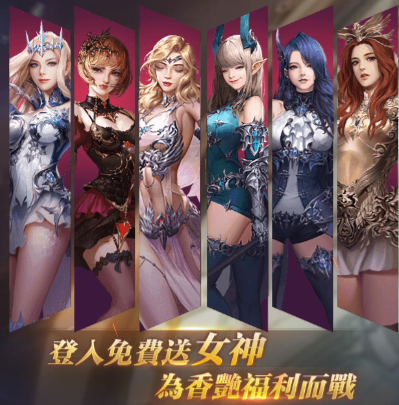 《聖境女神H5》即日起火熱封測起跑