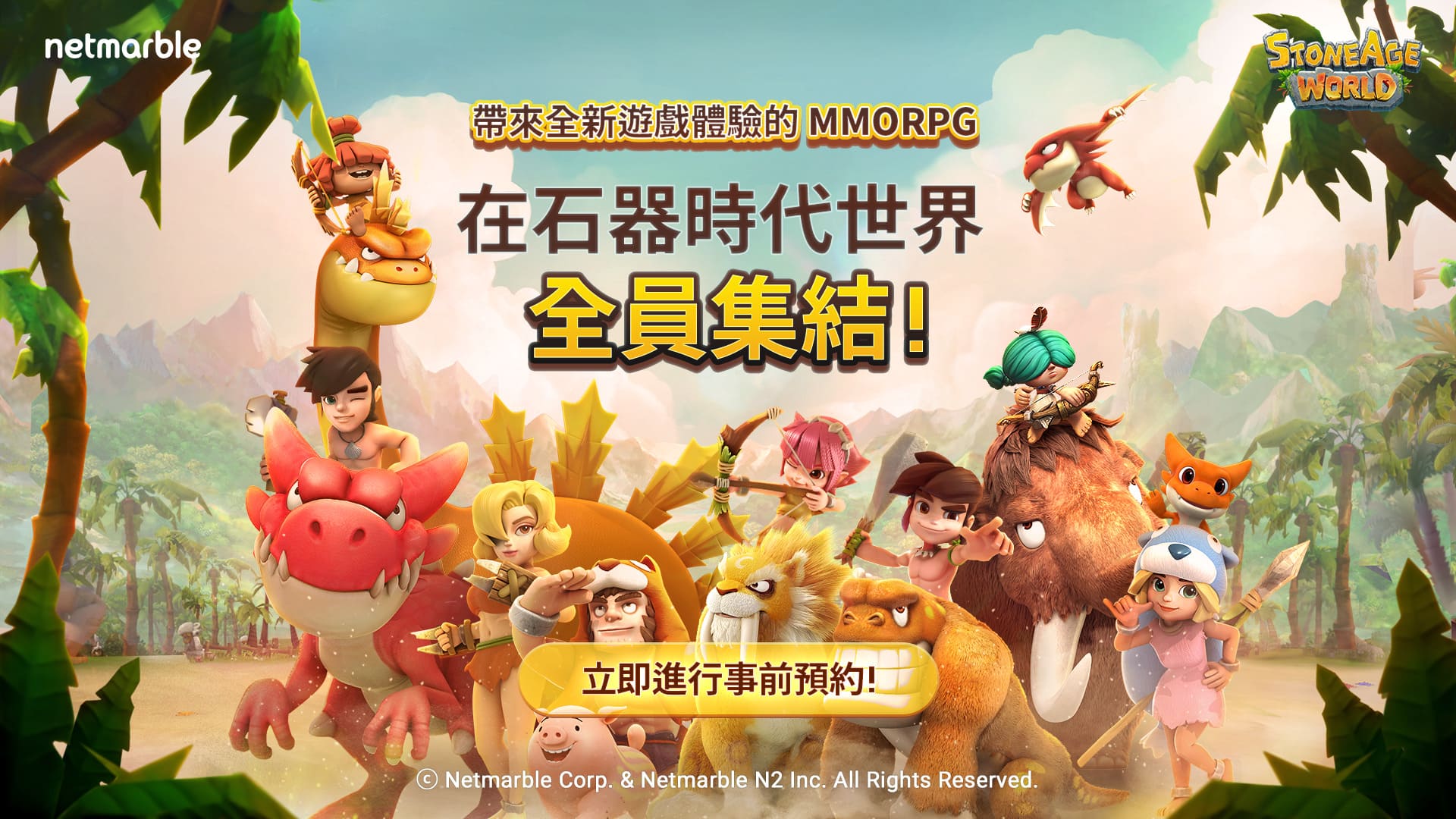 準備好踏上精彩的史前旅程 寵物蒐集MMORPG《石器時代:世界》即將推出