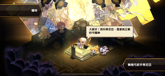 【攻略】《守望傳說 Guardian Tales》新手攻略和首抽