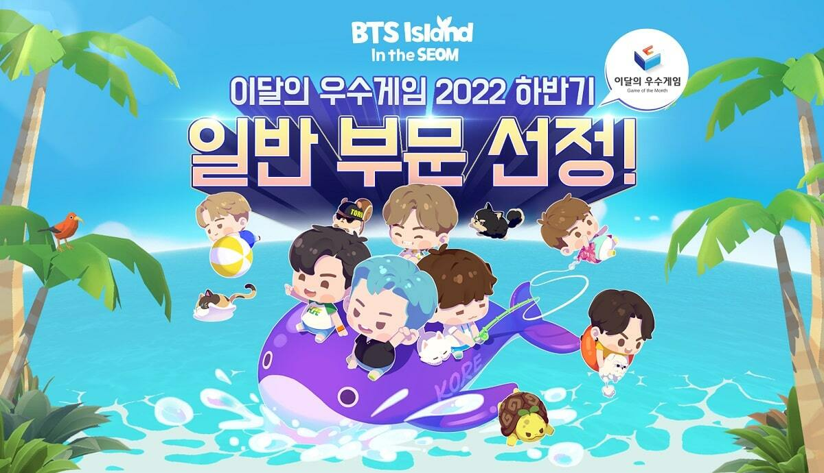 하이브IM '인더섬 with BTS' 이달의 우수게임 일반 게임 부분 선정